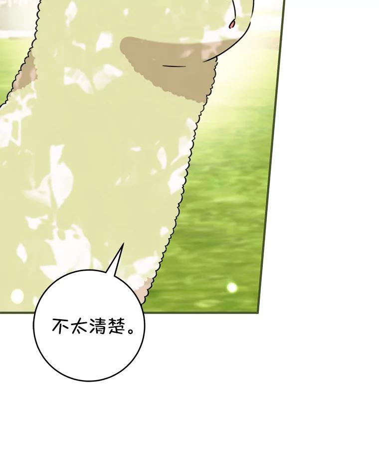 只需轻握我的手 57.改变的原因 第91页