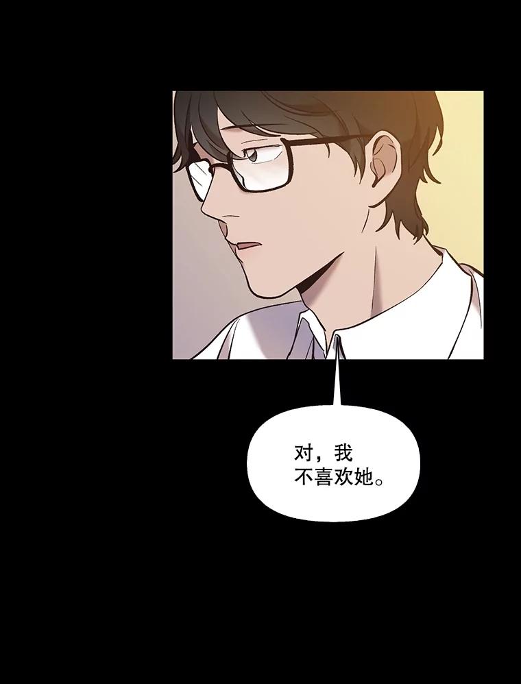 《网络小说出逃记》57.英恩的真心 第71页