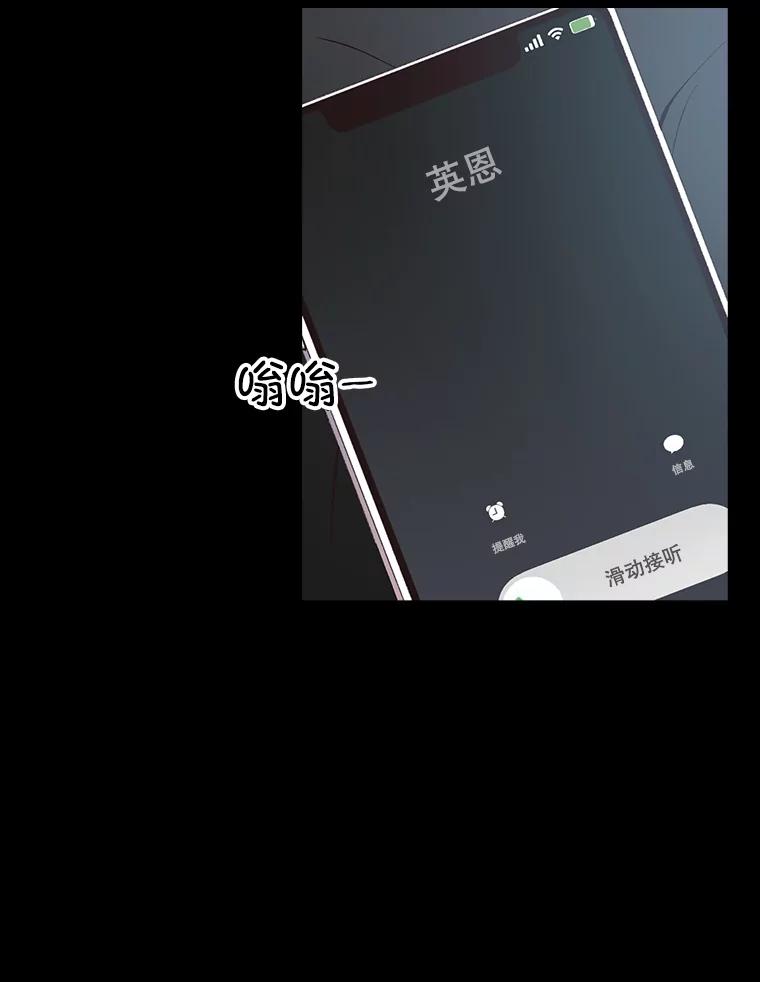 《网络小说出逃记》57.英恩的真心 第2页