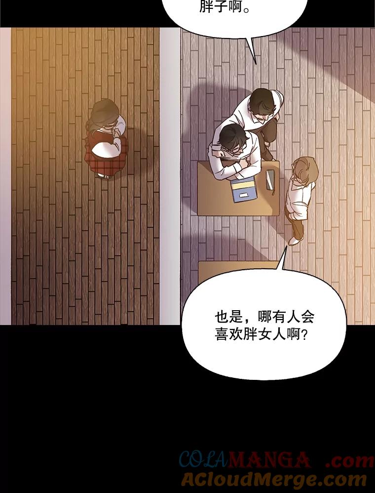 《网络小说出逃记》57.英恩的真心 第70页