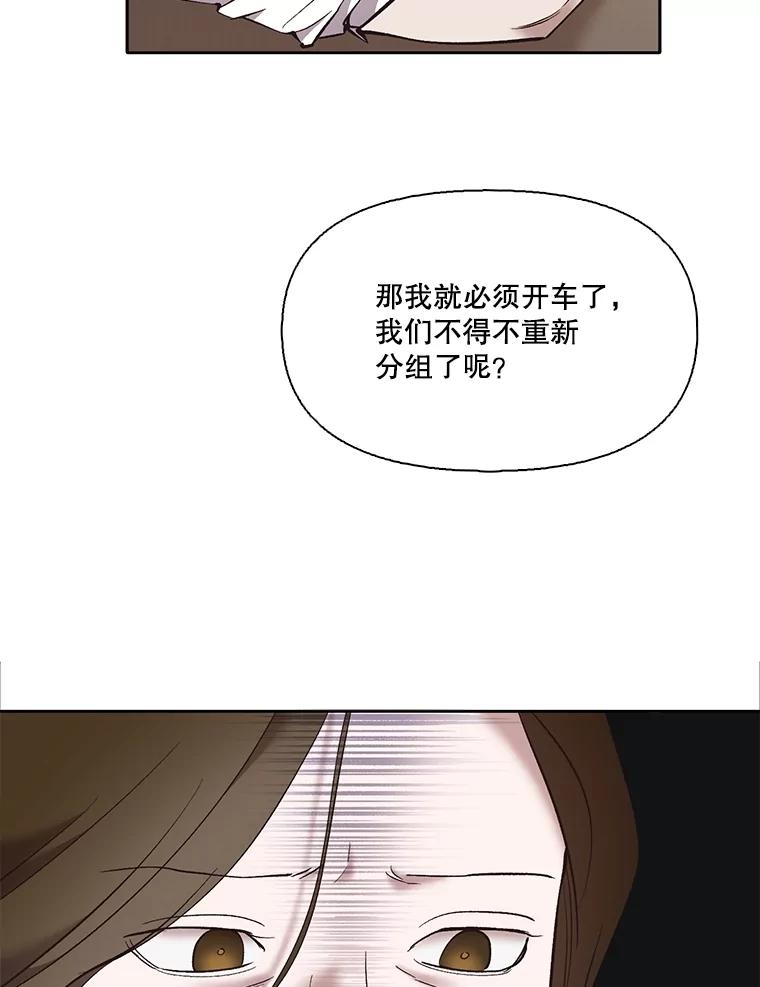 《网络小说出逃记》57.英恩的真心 第92页