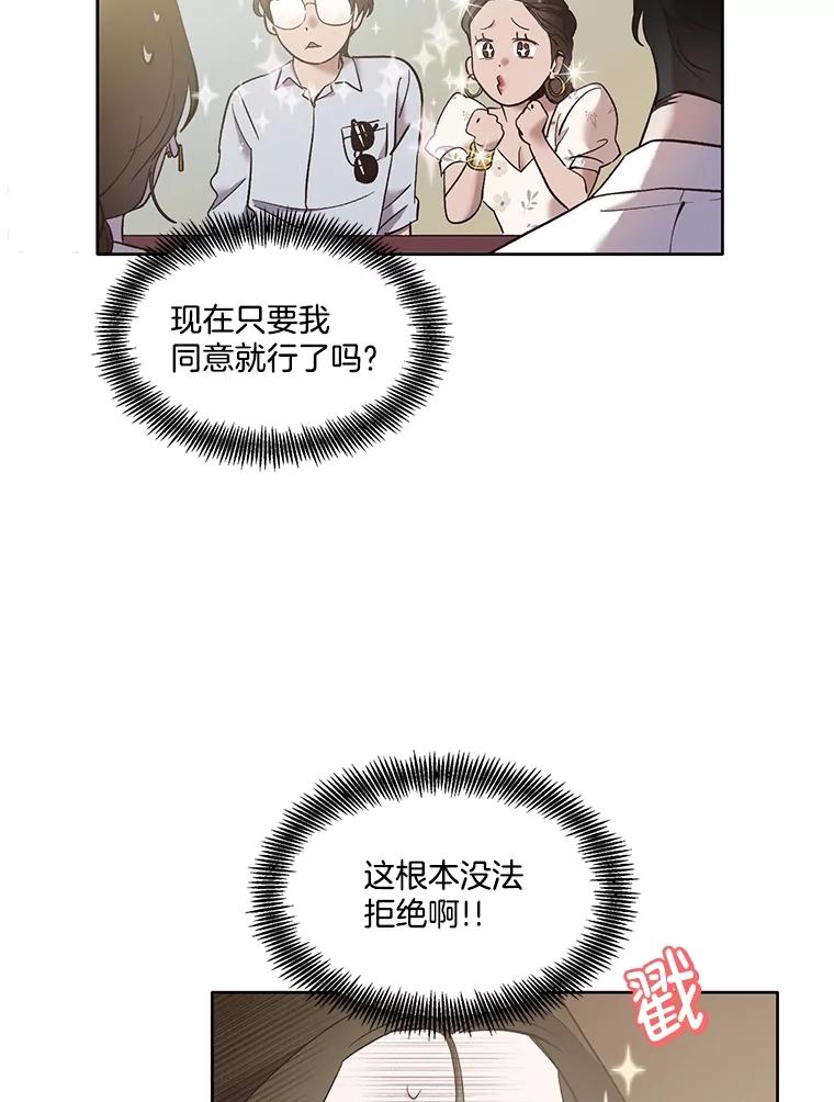 《网络小说出逃记》57.英恩的真心 第38页