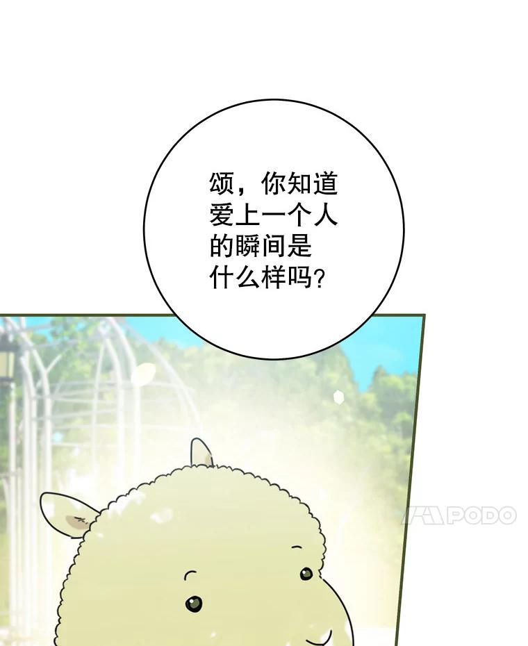 只需轻握我的手 57.改变的原因 第90页