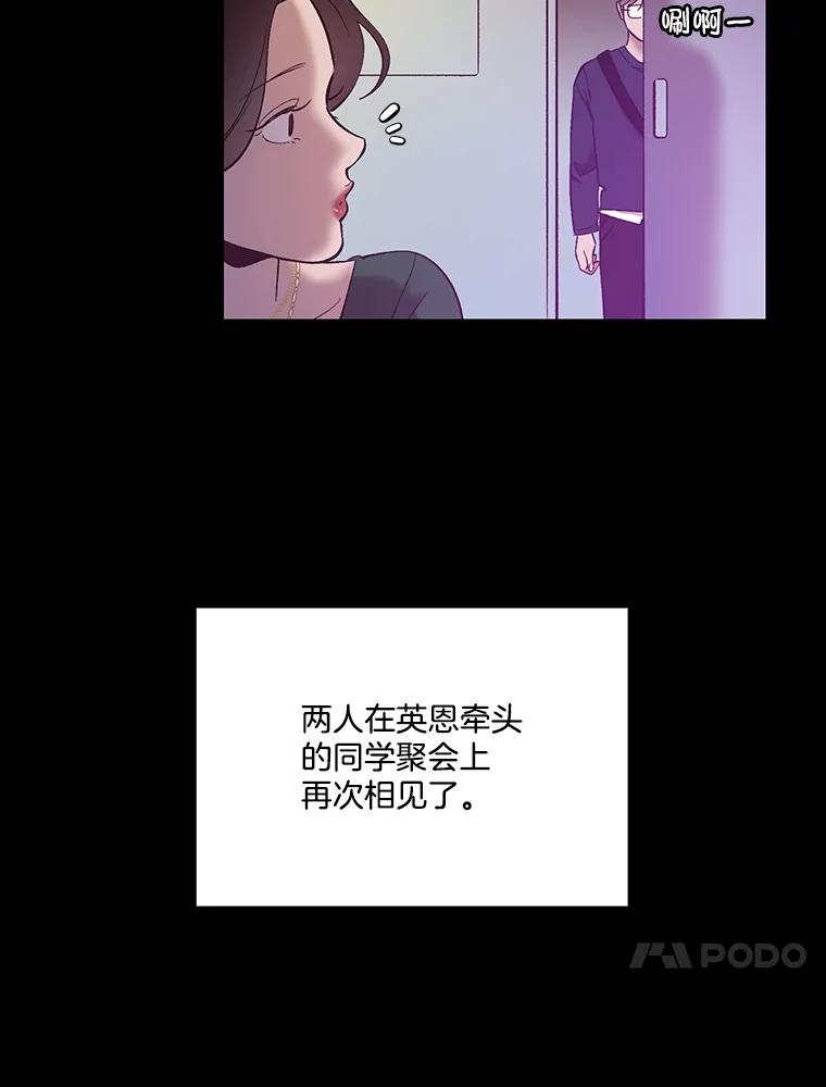 《网络小说出逃记》57.英恩的真心 第78页