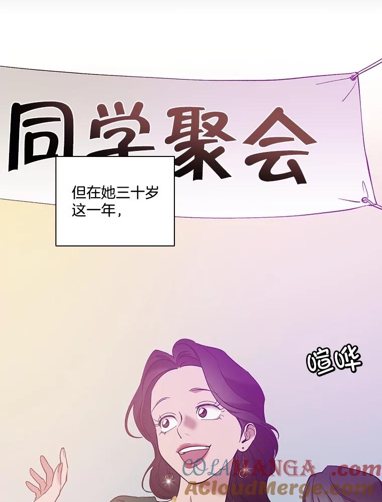 《网络小说出逃记》57.英恩的真心 第76页