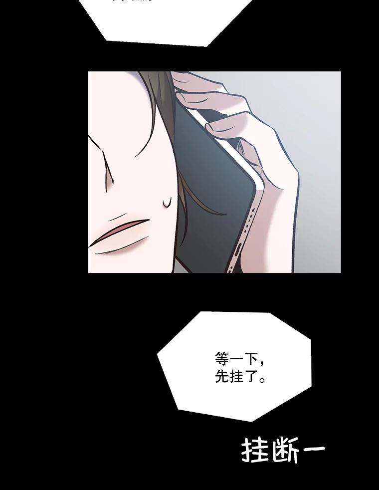 《网络小说出逃记》57.英恩的真心 第6页