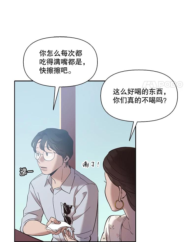 《网络小说出逃记》57.英恩的真心 第26页