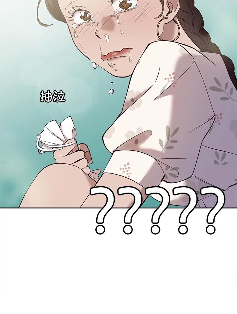《网络小说出逃记》57.英恩的真心 第54页