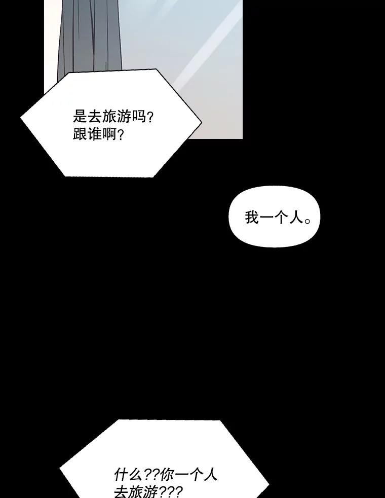 《网络小说出逃记》57.英恩的真心 第5页