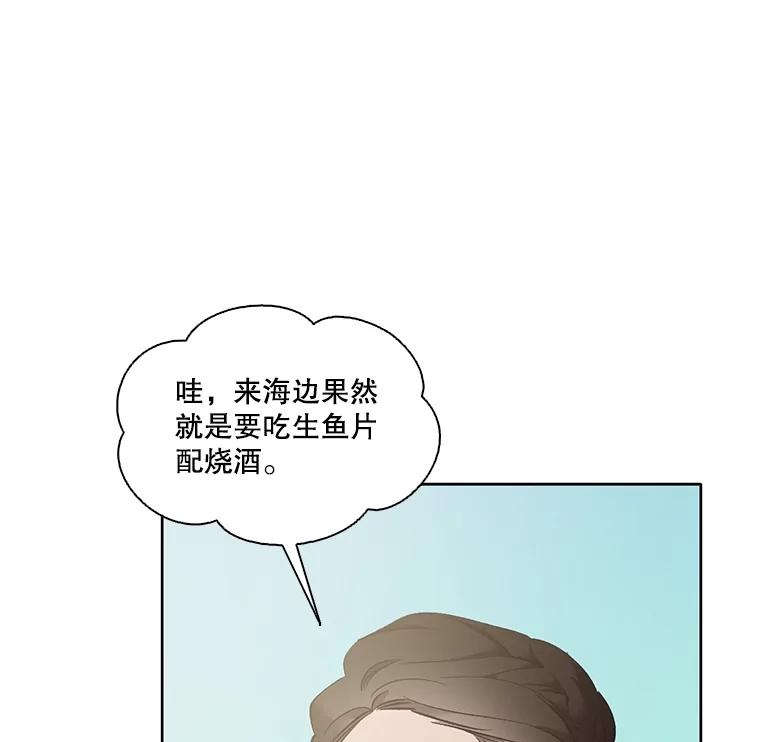 《网络小说出逃记》57.英恩的真心 第24页