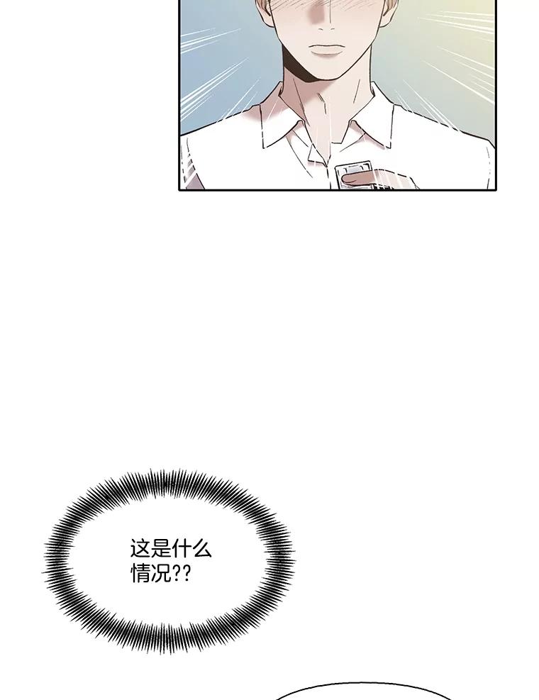 《网络小说出逃记》57.英恩的真心 第89页