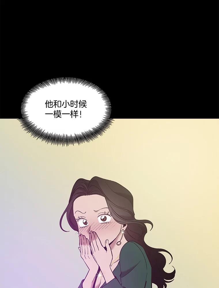 《网络小说出逃记》57.英恩的真心 第80页