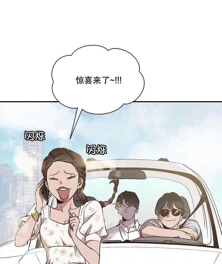 《网络小说出逃记》57.英恩的真心 第9页