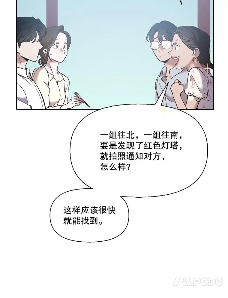 《网络小说出逃记》57.英恩的真心 第32页