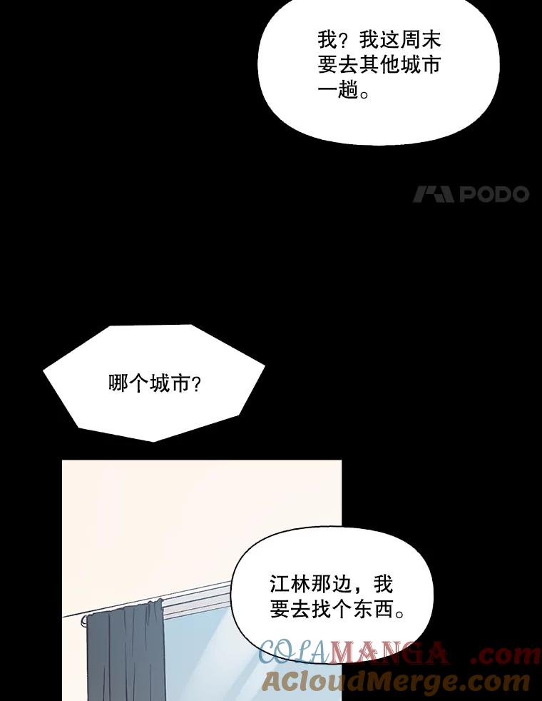 《网络小说出逃记》57.英恩的真心 第4页