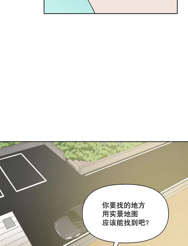 《网络小说出逃记》58.找到灯塔 第68页