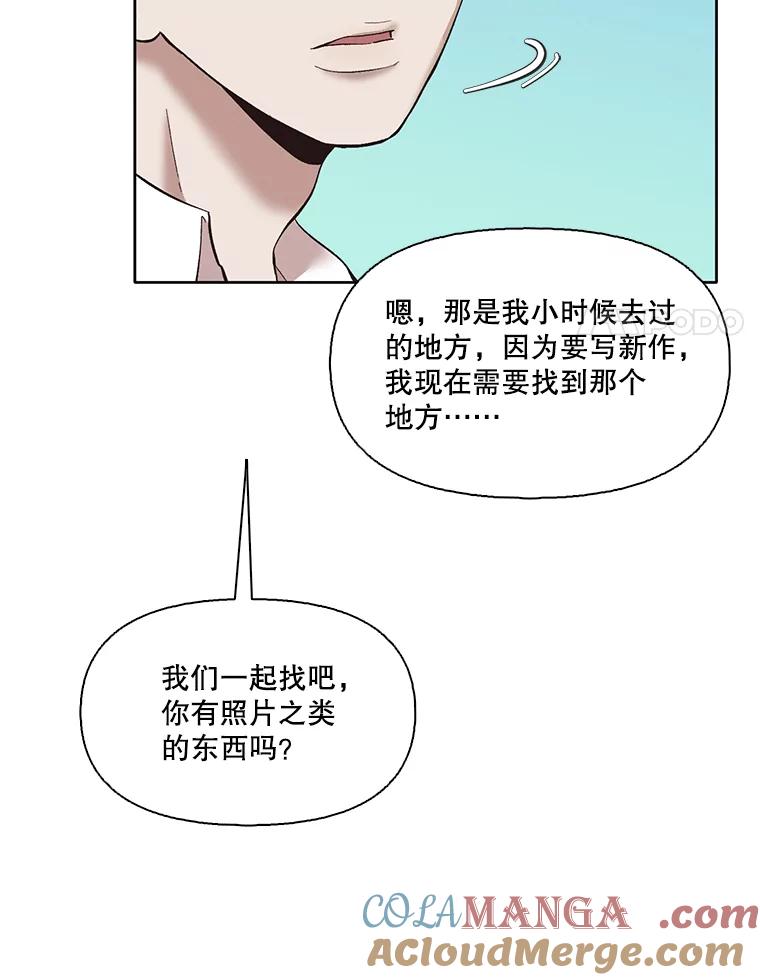《网络小说出逃记》58.找到灯塔 第46页