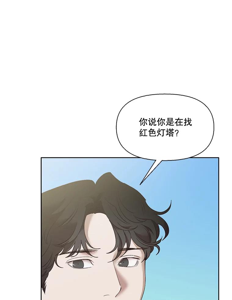 《网络小说出逃记》58.找到灯塔 第45页