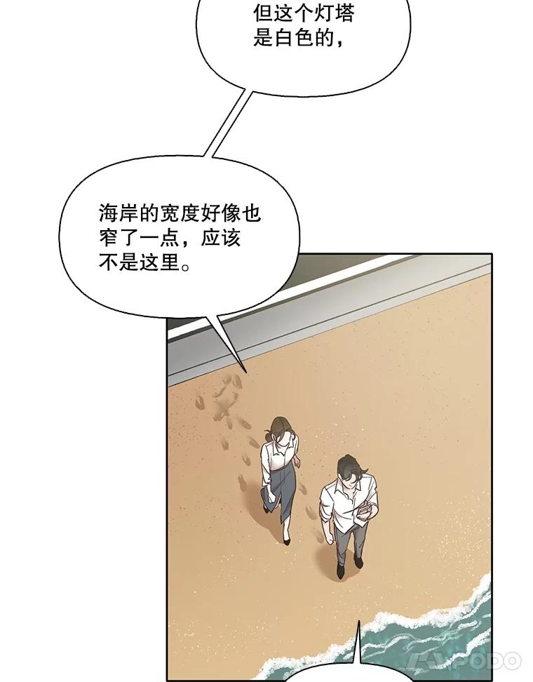 《网络小说出逃记》58.找到灯塔 第56页