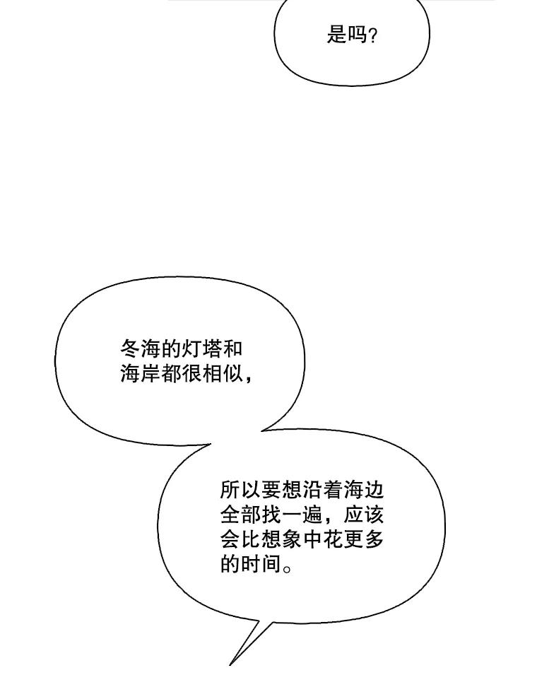 《网络小说出逃记》58.找到灯塔 第57页
