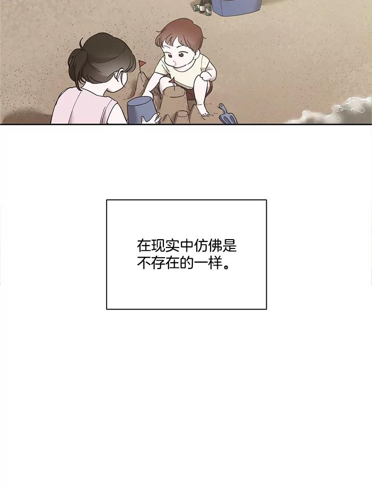 《网络小说出逃记》58.找到灯塔 第81页