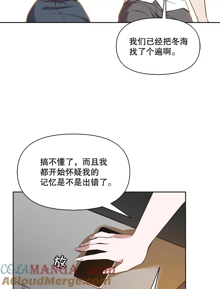 《网络小说出逃记》58.找到灯塔 第79页