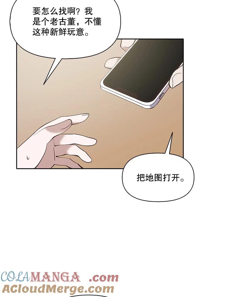 《网络小说出逃记》58.找到灯塔 第73页