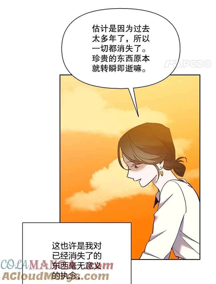 《网络小说出逃记》58.找到灯塔 第82页