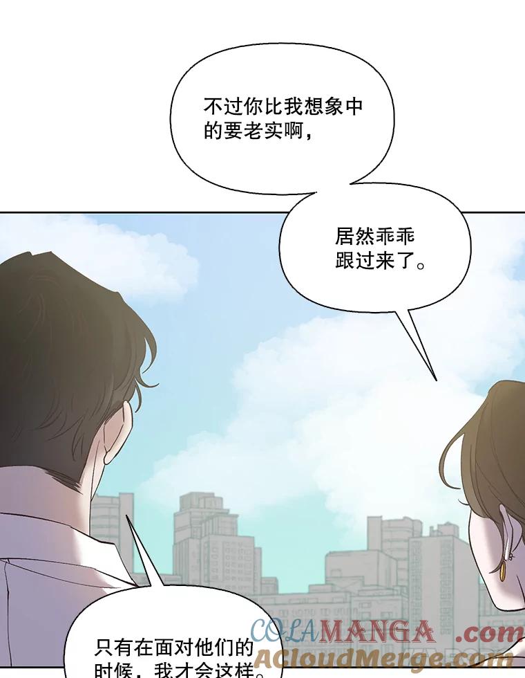 《网络小说出逃记》58.找到灯塔 第43页