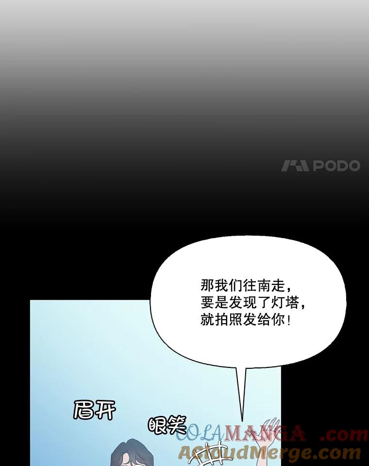 《网络小说出逃记》58.找到灯塔 第4页
