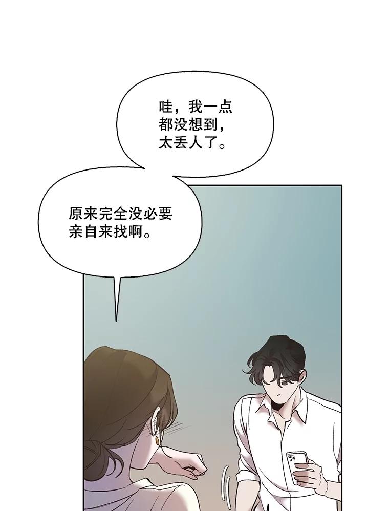 《网络小说出逃记》58.找到灯塔 第71页