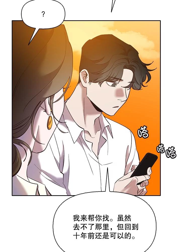 《网络小说出逃记》58.找到灯塔 第84页