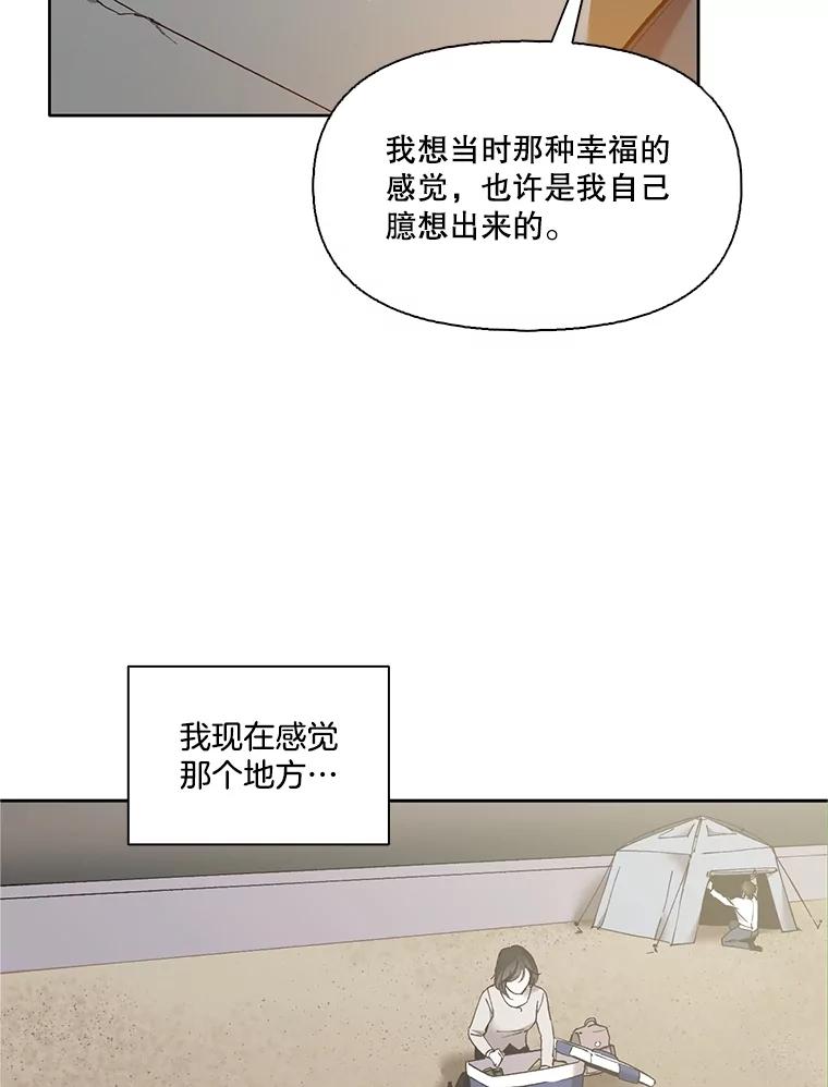 《网络小说出逃记》58.找到灯塔 第80页