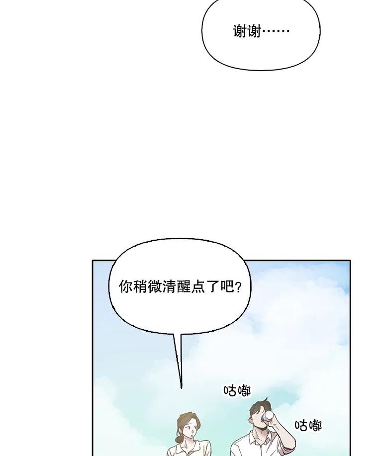 《网络小说出逃记》58.找到灯塔 第35页