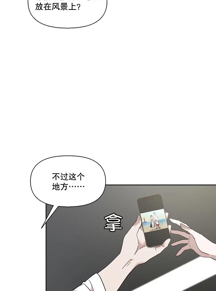 《网络小说出逃记》58.找到灯塔 第50页