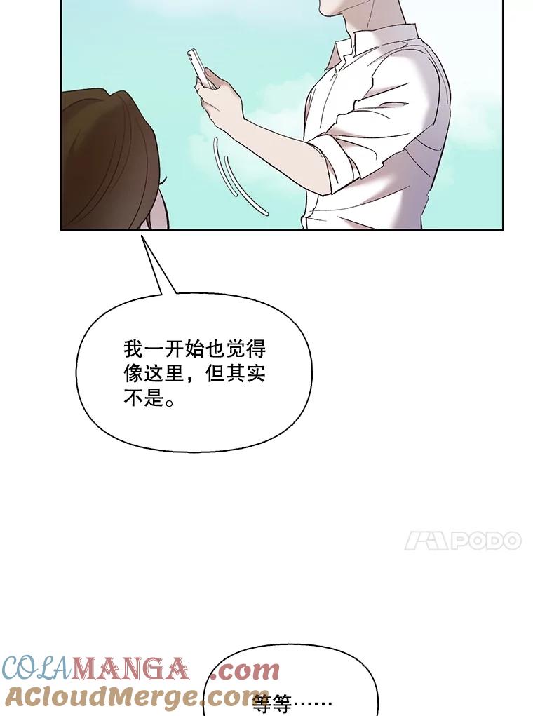《网络小说出逃记》58.找到灯塔 第52页
