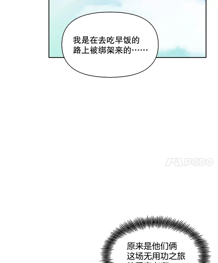 《网络小说出逃记》58.找到灯塔 第39页