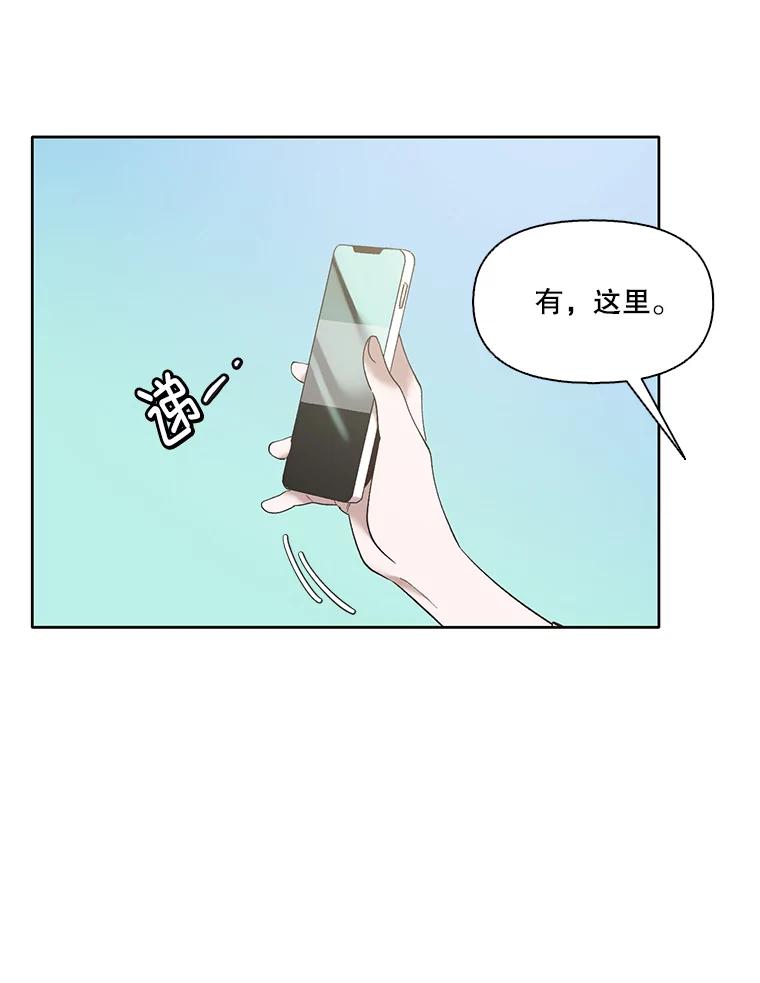 《网络小说出逃记》58.找到灯塔 第47页