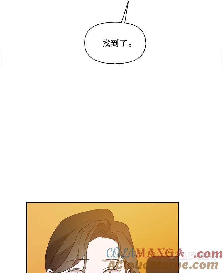 《网络小说出逃记》58.找到灯塔 第88页
