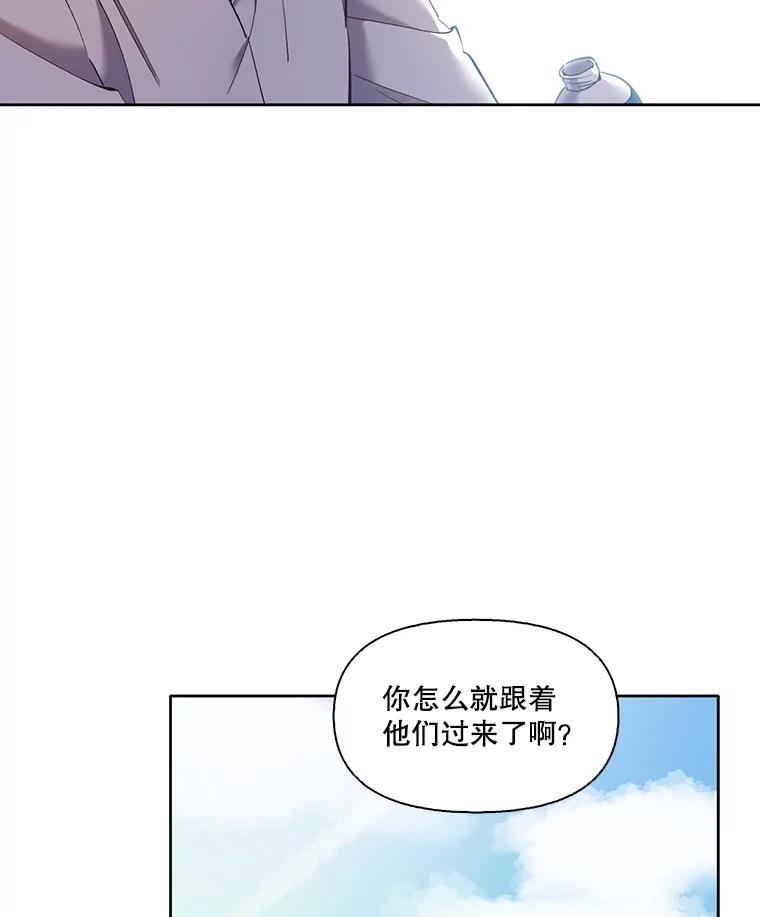 《网络小说出逃记》58.找到灯塔 第38页