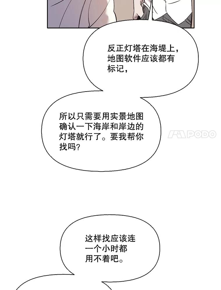 《网络小说出逃记》58.找到灯塔 第72页