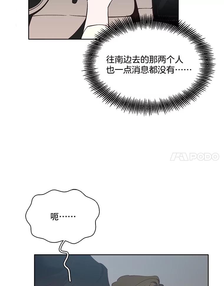 《网络小说出逃记》58.找到灯塔 第17页