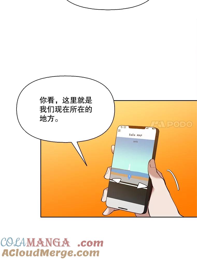 《网络小说出逃记》58.找到灯塔 第85页