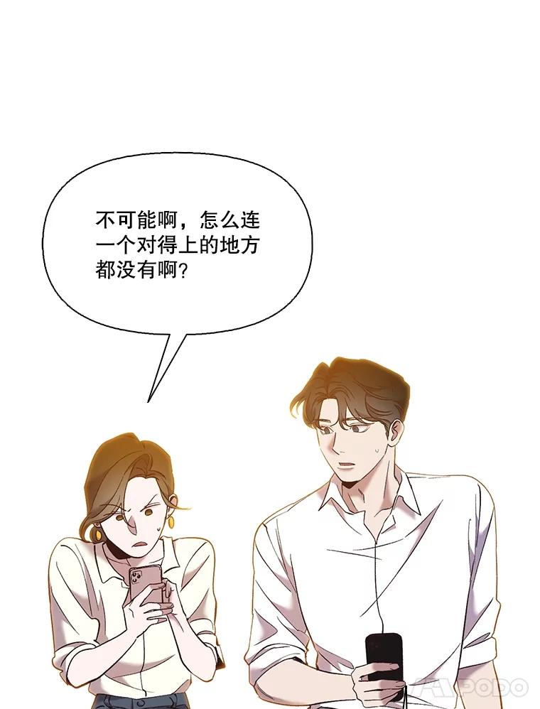 《网络小说出逃记》58.找到灯塔 第78页