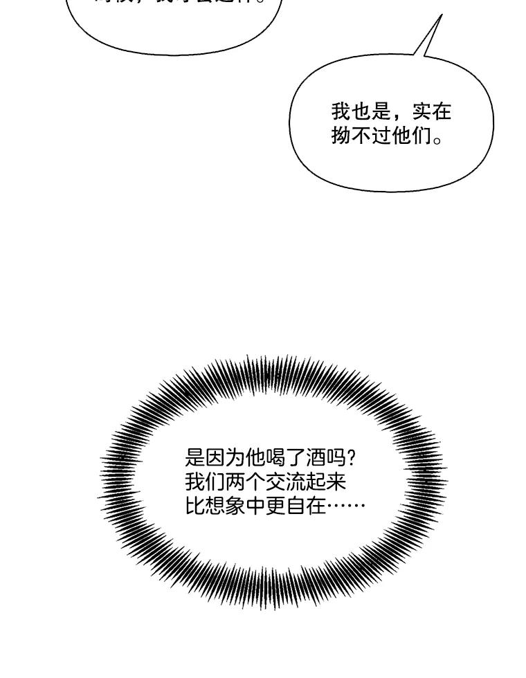 《网络小说出逃记》58.找到灯塔 第44页