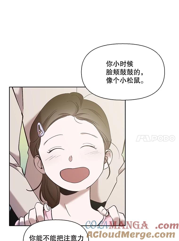 《网络小说出逃记》58.找到灯塔 第49页