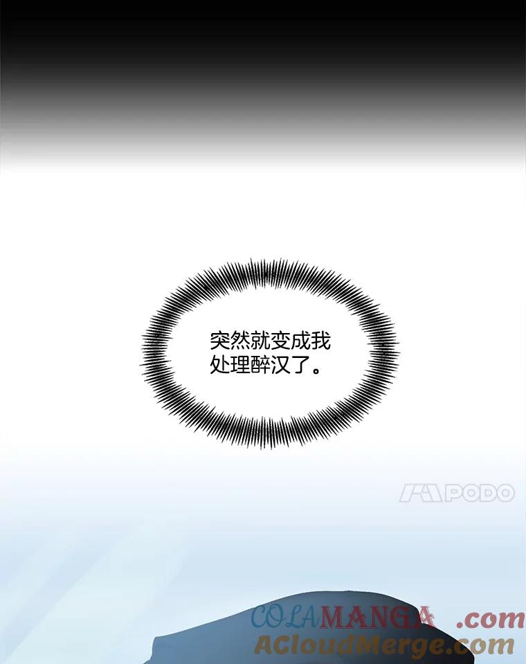 《网络小说出逃记》58.找到灯塔 第7页