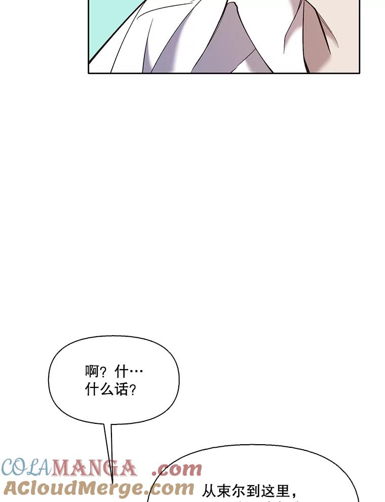 《网络小说出逃记》58.找到灯塔 第64页