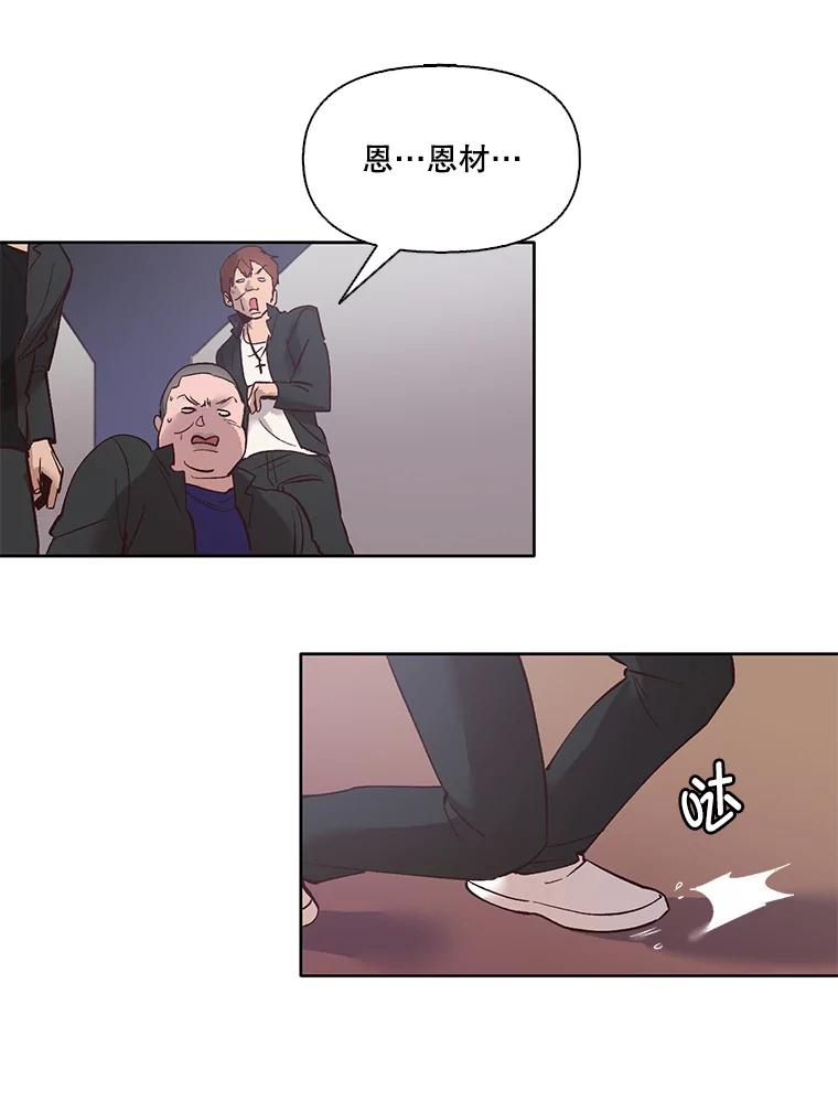 《网络小说出逃记》5.纸条出现 第6页