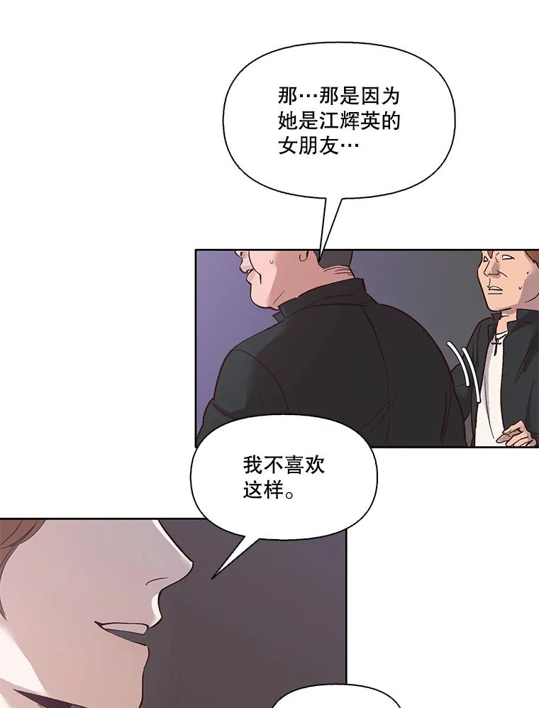 《网络小说出逃记》5.纸条出现 第8页